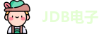 JDB电子